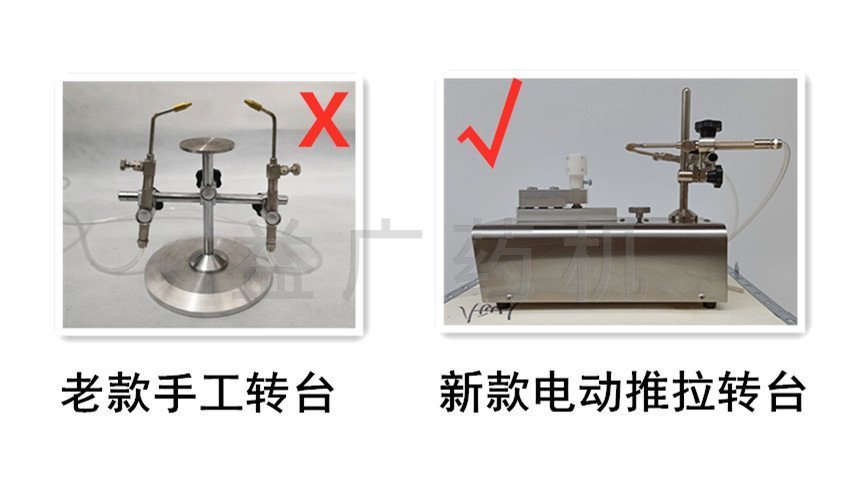 氫氧焰熔封機手動轉臺和旋轉轉臺對比