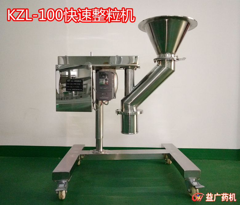實(shí)驗(yàn)室快速整粒機(jī)