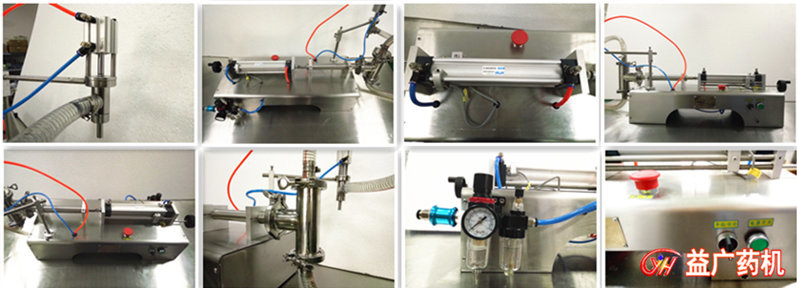 氣動液體灌裝機細節圖