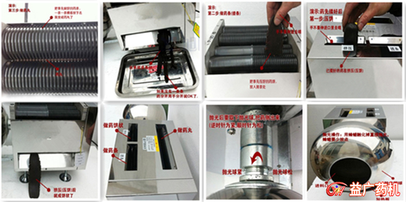 半自動(dòng)中藥制丸機(jī)細(xì)節(jié)圖片