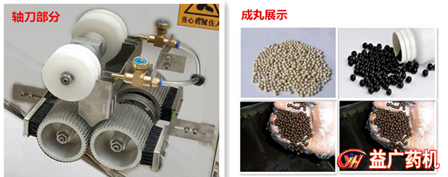 生產型全自動中藥制丸機細節與制丸成品