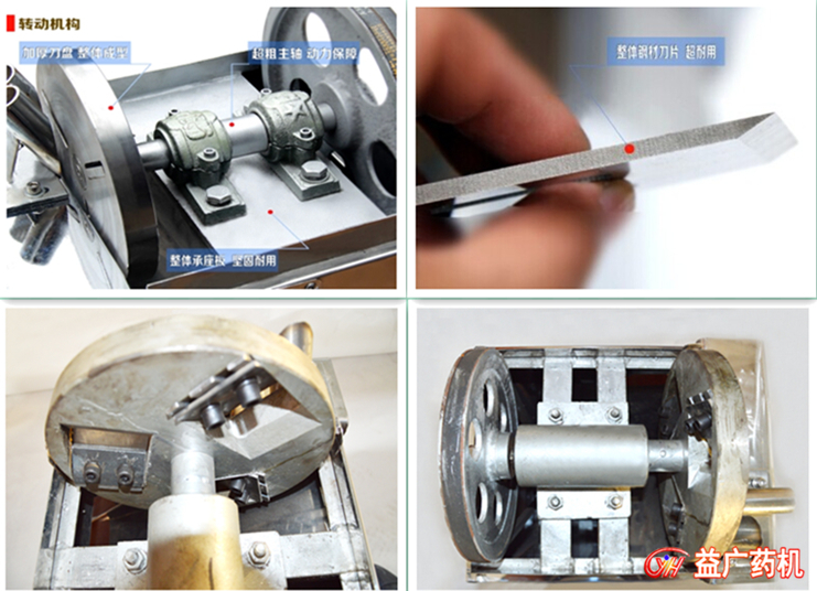 立式大口徑中藥切片機(jī)細(xì)節(jié)圖