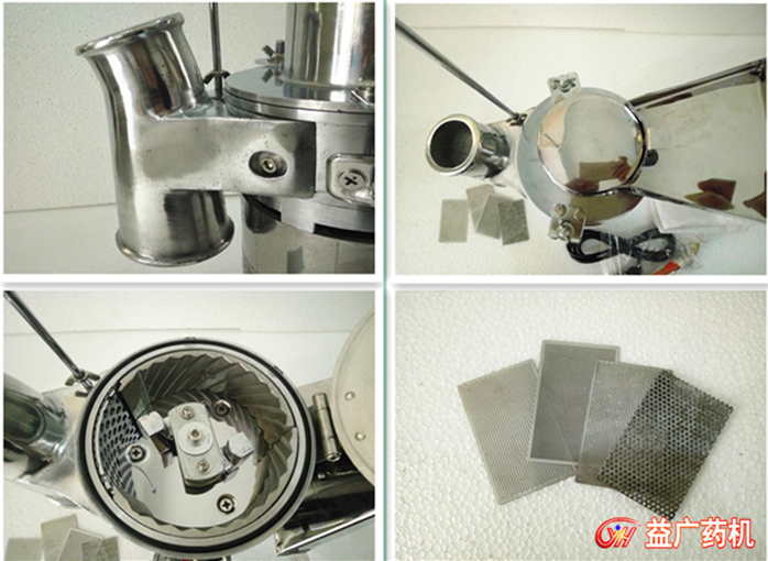 流水式粉碎機細節圖片