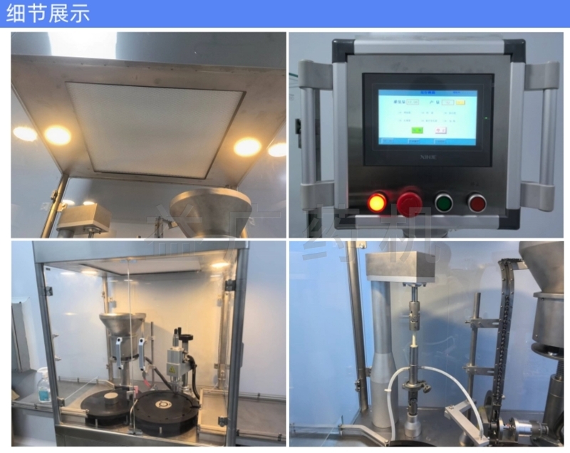 YHGZ-20西林瓶立式灌裝加塞軋蓋分體機細節展示